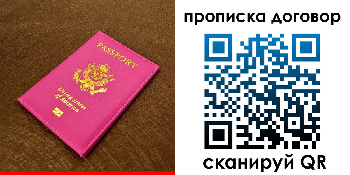 временная регистрация госуслуги в Чите