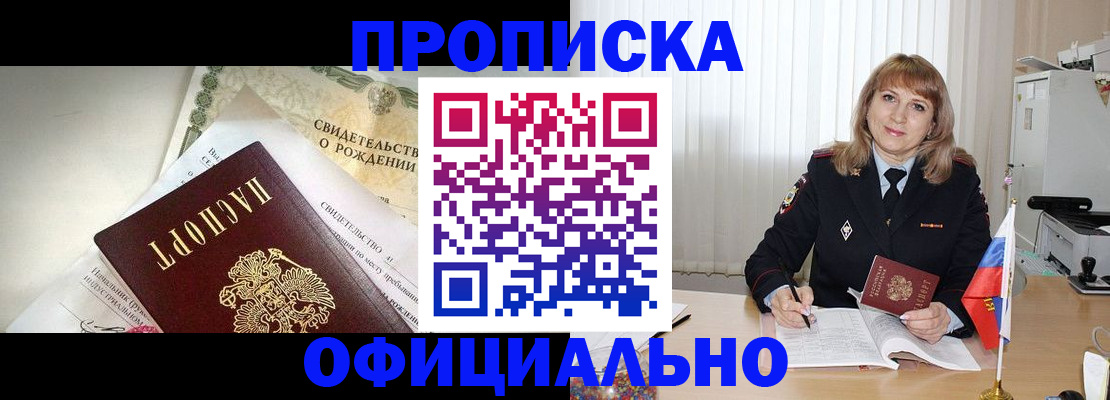 найти адрес прописки в Чите